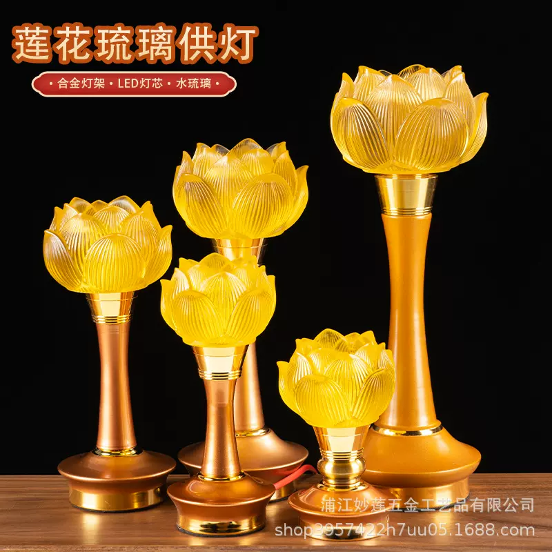 厂家批发插电琉璃佛前家用佛具佛堂莲花灯长明灯供佛用品供灯