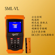 杉木林工程寶模擬視頻監控測試儀網絡SML-VL長度斷點測試雲台控制
