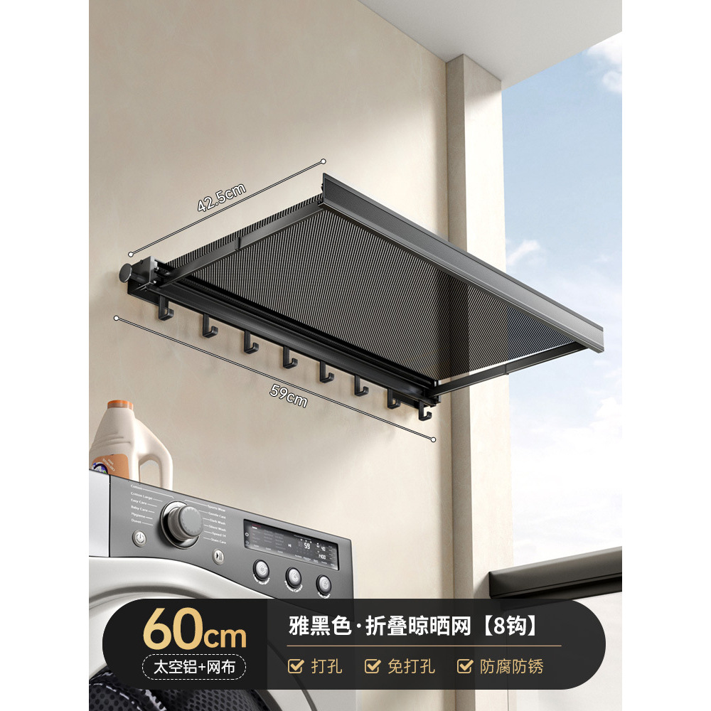 [60CM Black] Nail-free plastic drying net (can be pulled out + hook*8)