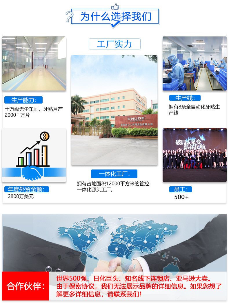 2021年工厂实力通用区域-_01