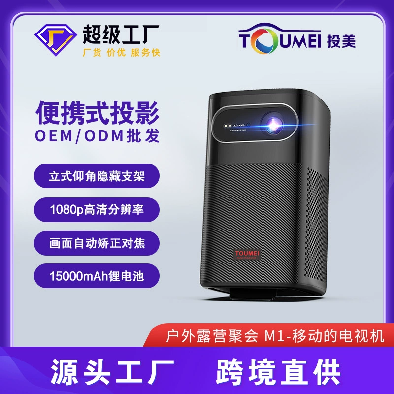 Новый DLP-проектор для дома, улицы, вечеринки, 1080P, длительный срок службы батареи, скрытый угол наклона, 4K-проектор сверхвысокой четкости