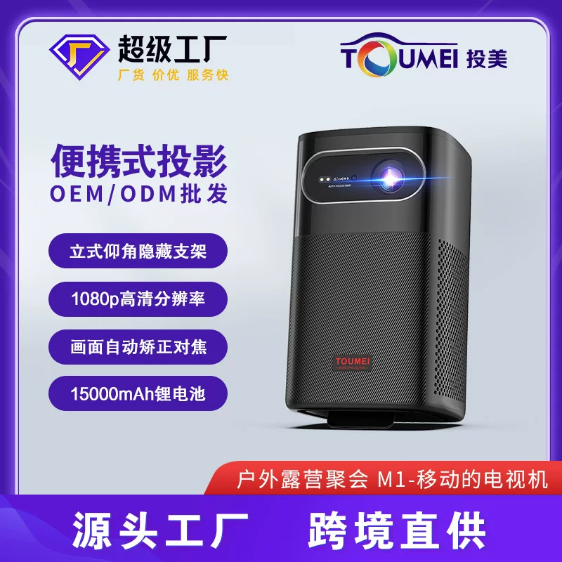 Новый DLP-проектор для дома, улицы, вечеринки, 1080P, длительный срок службы батареи, скрытый угол наклона, 4K-проектор сверхвысокой четкости