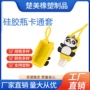 清洁旅行携带儿童瓶套