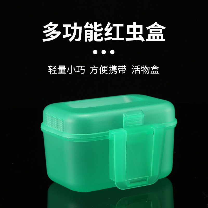 户外便携红虫盒溪流面筋盒腰挂塑料蚯蚓盒野钓透气挂腰活饵饵料盒
