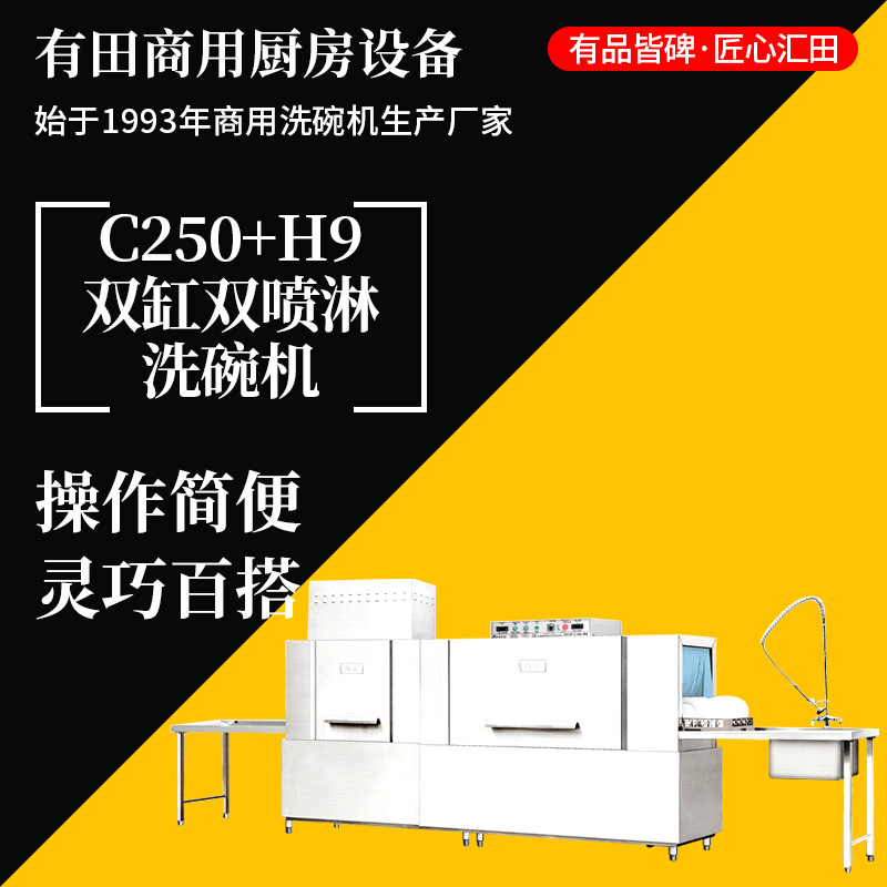 有田双缸烘干消毒洗碗机全自动不锈钢学校餐厅饭店用洗碗机设备