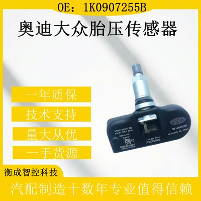 Tire pressure monitoring system R36 Tire Pressure Sensor