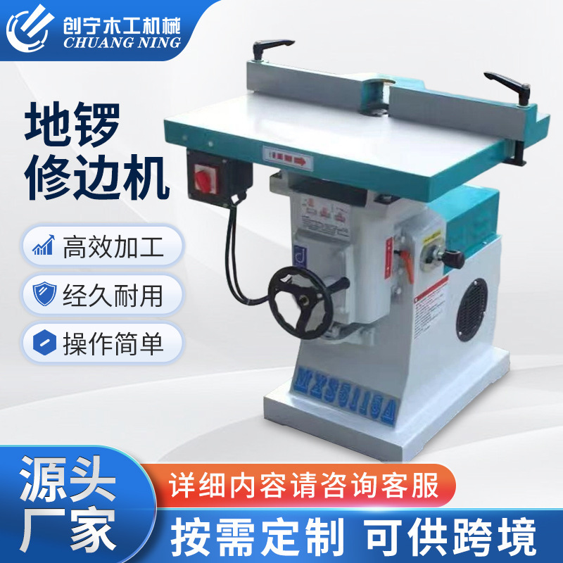 Mx5115A Large Spindle Edge Trimming Machine, High-Power Woodworking Chamfering and Slotting Machine, Acrylic Edge Trimming Machine