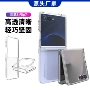 三星翻盖防摔光面手机壳