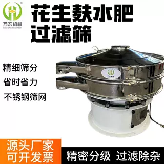 花生麸水肥过滤筛 小型电动筛圆筛浆液过滤振动筛选机