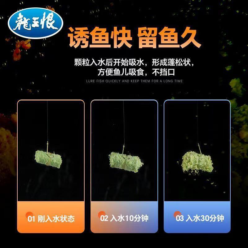 龍王は龍門の横暴を憎む 第二世代 青龍の横暴 第二世代 青魚の巨大粒子 釣り餌 野釣り専用 黒坑|undefined