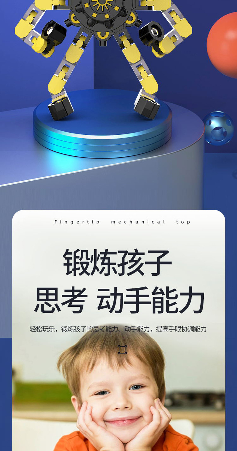 指尖机械陀螺_03.jpg