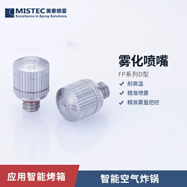 喷嘴、喷头;其他环保设备;除尘设备配件