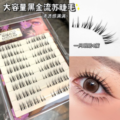 萌えまつげ尚品8列の黒金流蘇自然シミュレーション式の母生自然感が透き通っています。