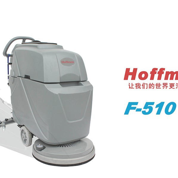 工业洗地机全自动商用工厂车间商场超市物业车库菏福曼F-510
