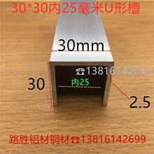 U�Ͳ��X30*30*3U�βۃ�25mm��߅U�������X�Ͻ�����Ŀ���һ�׃r