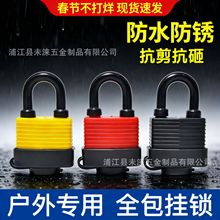 工厂直销户外防水千层挂锁室外防盗防锈锁头锁具门锁大门锁铜锁芯
