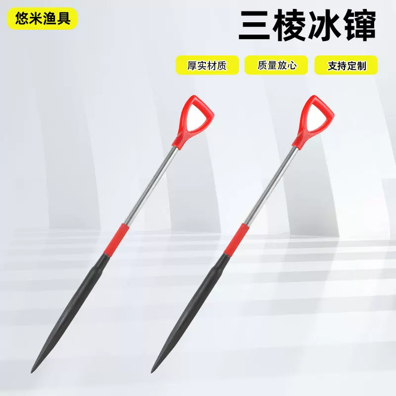 批发三棱冰镩子冬钓垂钓大号破冰器尖头冰面穿冰器户外便携装备