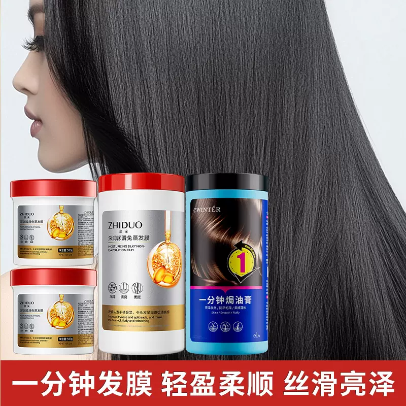 致朵顺滑免蒸发膜 柔顺护发素干枯倒膜焗油膏 发膜工厂批发