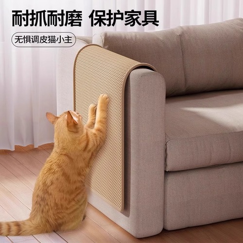 Anti-wear and anti-scratching sisal pad cat scratch board anti-cat scratching sofa protection wall claw nest claw on the wall cat supplies 