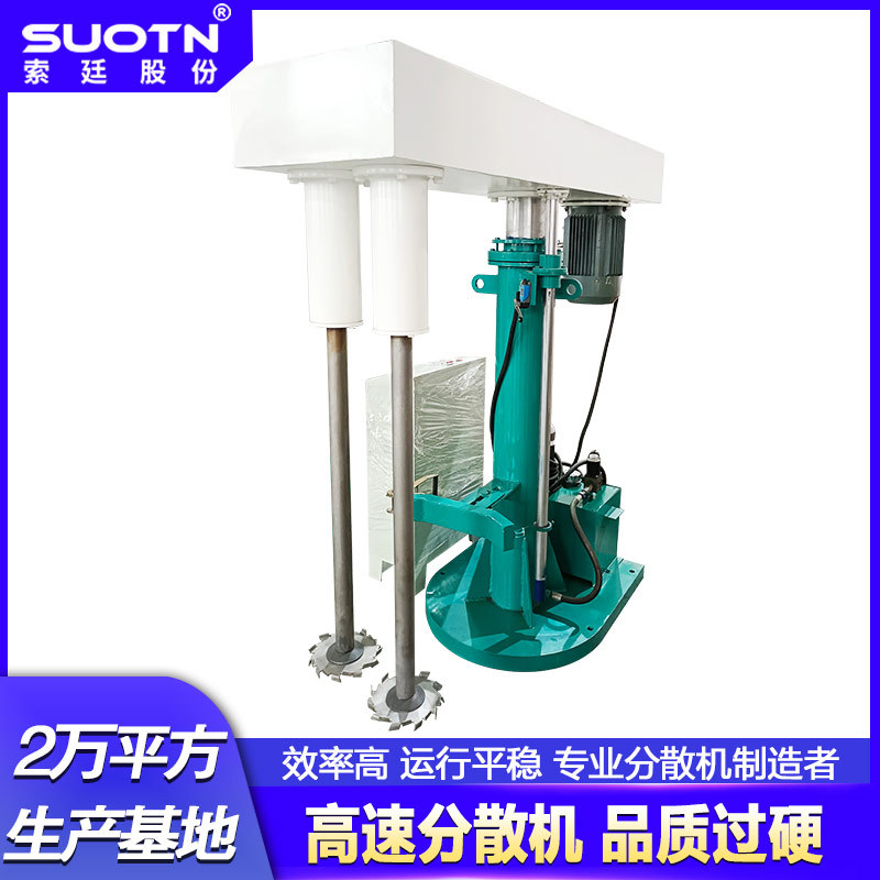 免费安装调试培训液压升降双轴高速分散机涂料油墨变频