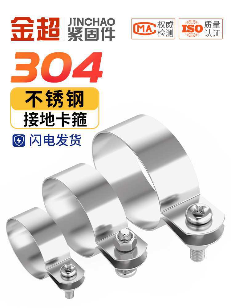 304不锈钢管卡夹圆管固定卡扣卡箍钢管骑马卡夹抱箍连接线接地卡