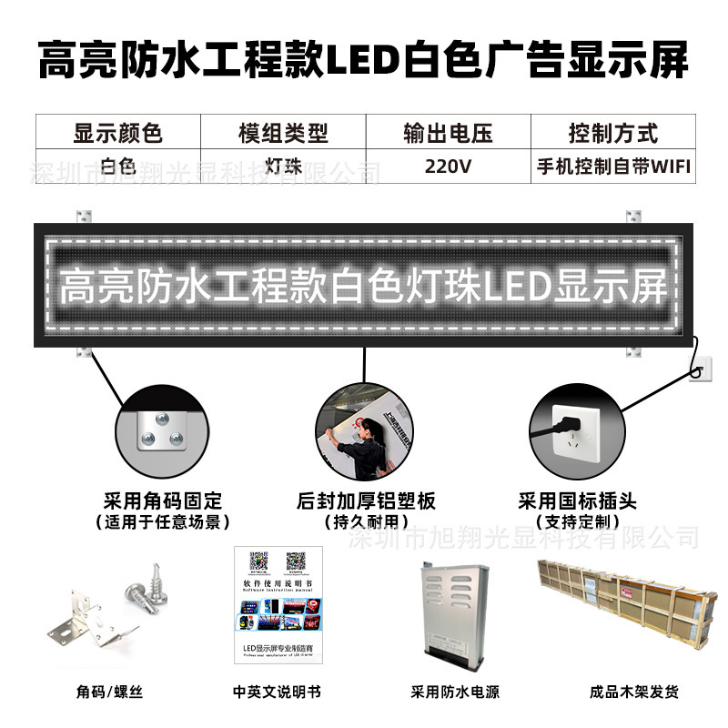 厂房门头全彩高亮字幕led滚动广告屏户外防水led电子显示屏批发|undefined