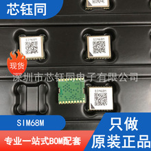 SIM68M 全新原装 SIMCOM/芯讯通 GPRS/GSM四频通讯模块 封装SMD