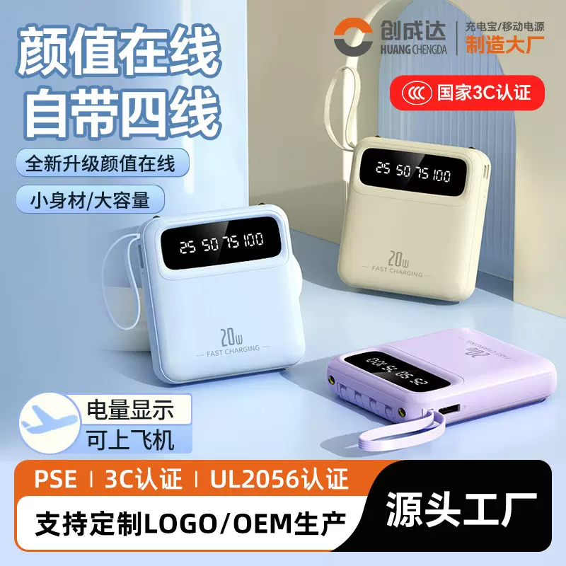 1万毫安大容量充电宝3c认证可上飞机自带线迷你手机移动电源定制