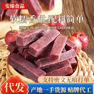 代发桑葚山楂条袋装 酸甜消食山楂零食鲜果干蜜饯开胃桑椹山楂条