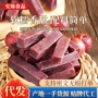 消食袋装代发桑葚山楂条