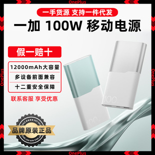 һ��100W�����W���Ƅ��Դ12000mAh��늌�ace3pro��Xƽ����