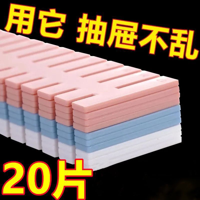 抽屉收纳分隔板袜子分格盒自由组合塑料分割板片内衣格子隔断神器|undefined