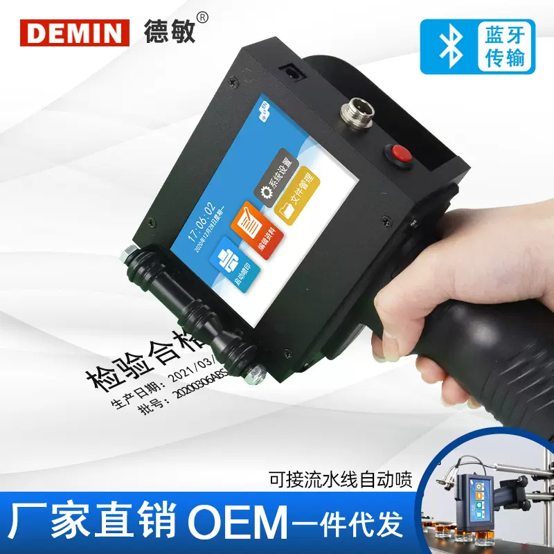 德敏MX3S小型自动喷码机生产日期计数打标批号包装打码机智能