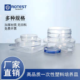 一次性塑料培养皿60mm90mm细菌平皿加厚圆形方形细胞培养皿35 55