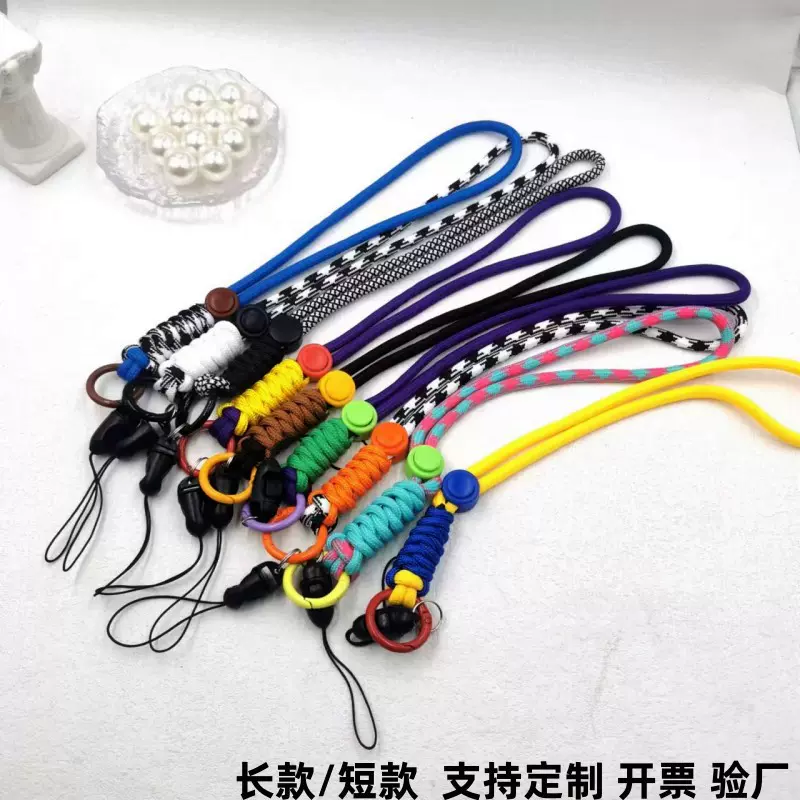 新款手机挂绳可调节挂脖防丢手腕绳钥匙扣手工编织绳双色手绳