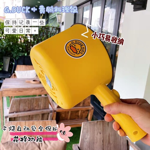 Hello Little Yellow Duck Electric Cooker, Household Multifunction Mini Steamer and Cooker in Student Dormitory for instant noodles, wholesale