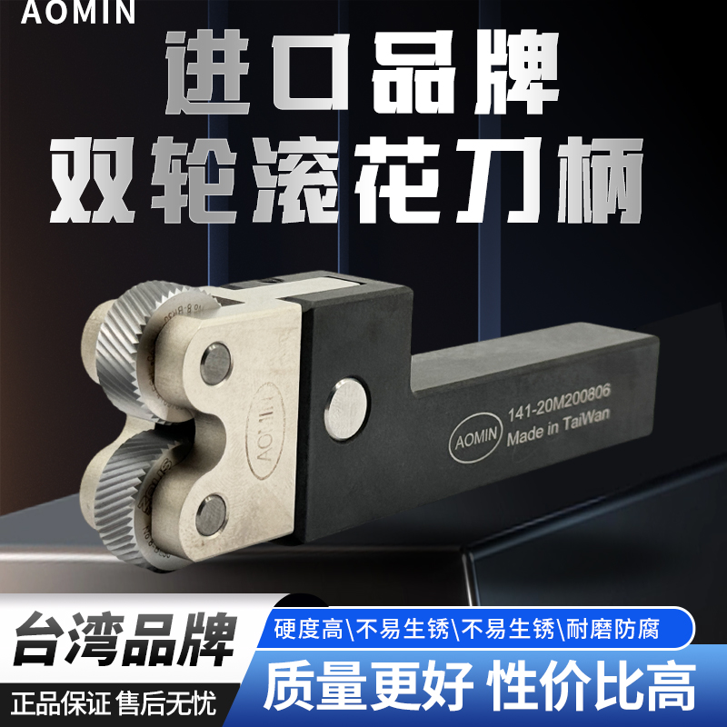 j8菱形滚花刀纹AO压花网纹德国斜纹MI滚花轮台湾N直纹钻石刀其g3