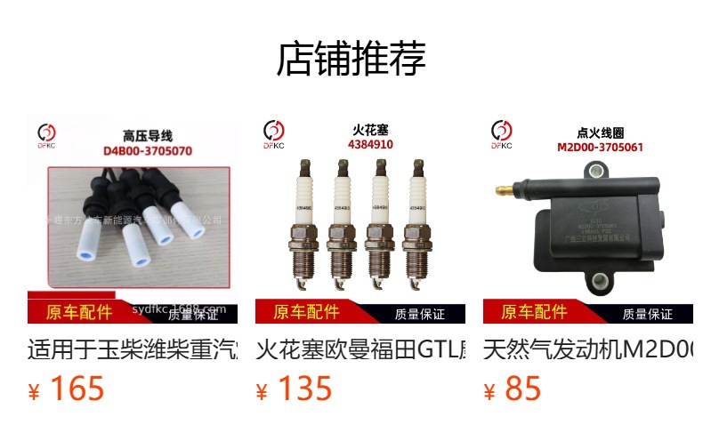 Ignition Coil Assembly M2C00-3705061 Is Suitable for Yuchai Natural Gas Ignition System Engine Accessories