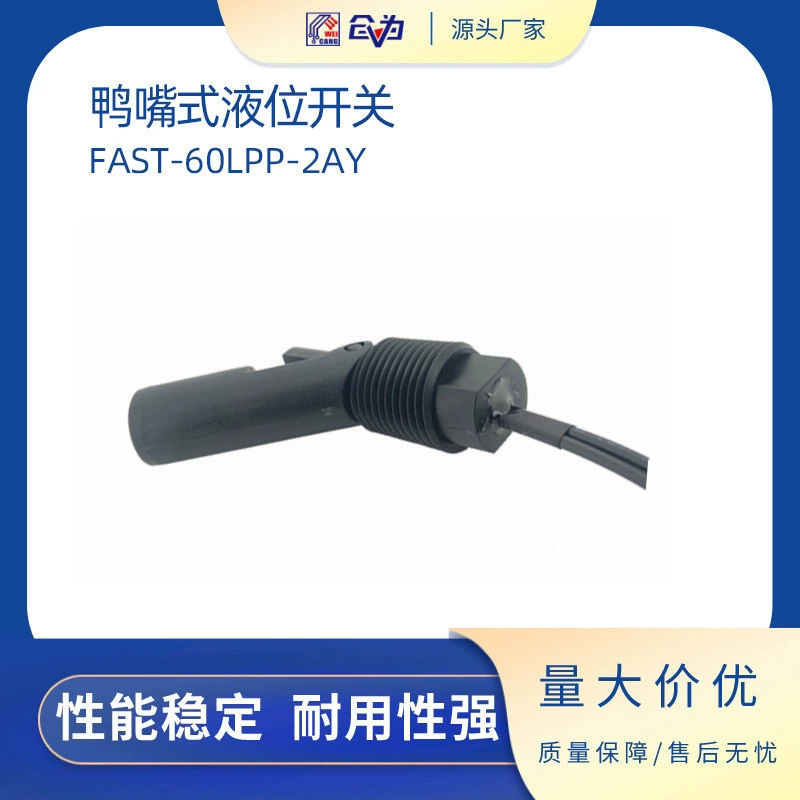 Датчик уровня жидкости FAST-60LPP-2AY-NPT1/2 пластиковый поплавковый переключатель «утконос» Переключатель уровня жидкости