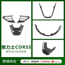 适用于丰田21款雅力士Yaris/Yaris Cross/AQUA/SIENTA方向盘亮片