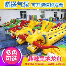 端午节充气龙舟旱地运动会道具充气竞速亲子户外团建训练游戏器材
