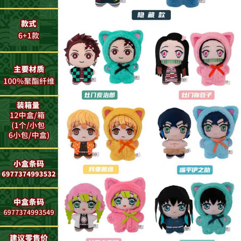 Demon Slayer: Kimetsu no Yaiba Cat Paradise Party Plush персонаж лицо вышивка изысканная кошачья куртка может надеваться и сниматься для развлечения