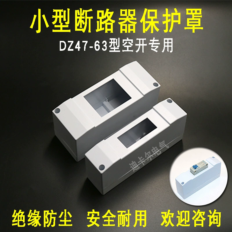 Защитная крышка 1P2P автоматического выключателя типа C45 DZ47-63 Тип пустой пылесборник открытого ящика типа HAG