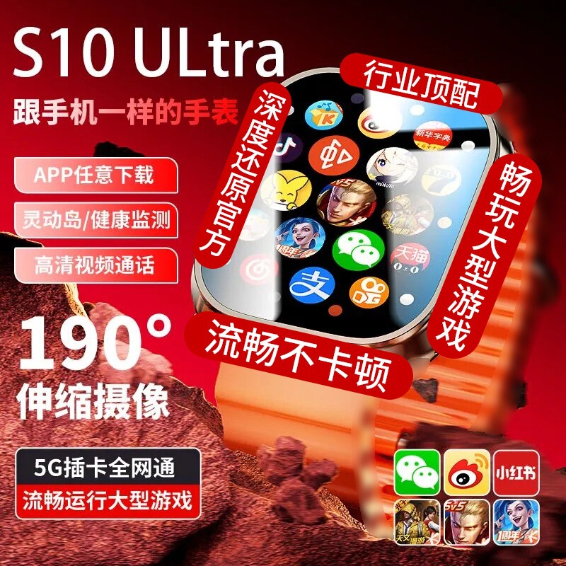4Th Generation 5g Full Network Smart Watch with Plug-In Card Cellular Board Multi-Function Download Software Rotating Camera