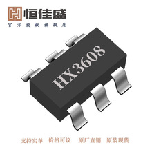 恒佳兴/HX3608丝印B628DC-DC升压IC芯片SOT23-6兼容MT3608/LN3608