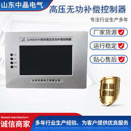 现货供应ZJKB3000系列高压无功补偿控制器