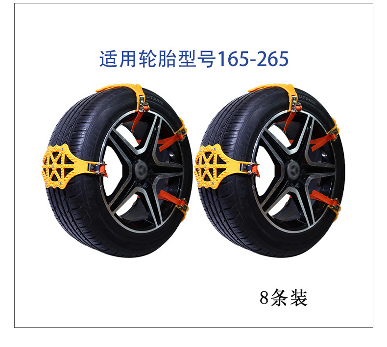 Car beef tendon new thickened TPU snow chain emergency chain 5 nails SUV tire snow chain universal snow chain