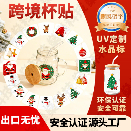 跨境玻璃杯贴纸定制dtf杯子贴纸定做烫金转印贴纸水晶标贴标签