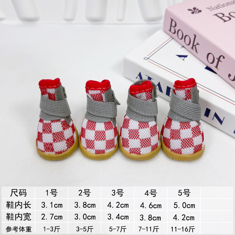 격자무늬 메쉬 슈즈 - 화이트 및 레드