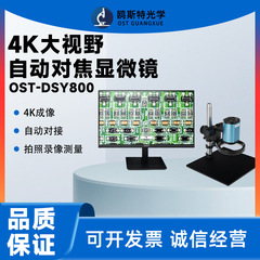 4K HD 産業用デジタルビデオ顕微鏡ハードウェア携帯電話修理ジュエリー識別測定デジタル顕微鏡